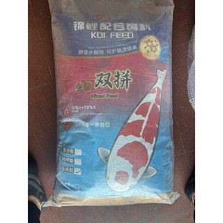  Porpoise Mix 20kg- Thức ăn dành cho cá Koi tăng body và màu sắc - mẫu mới bao xanh 
