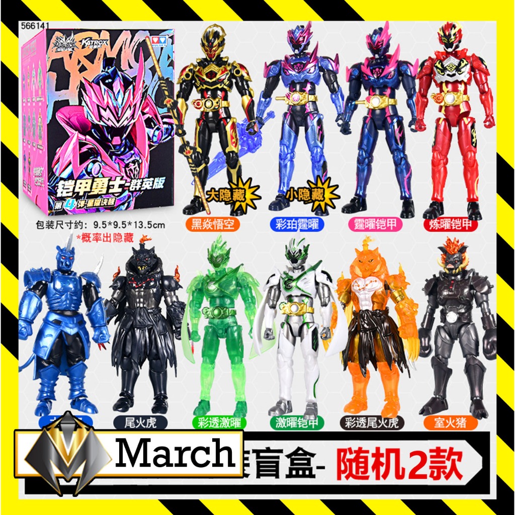 Mô hình hộp mù Siêu Nhân Khải Giáp Dũng Sĩ Shodo Armor Hero Star Ray - SODO