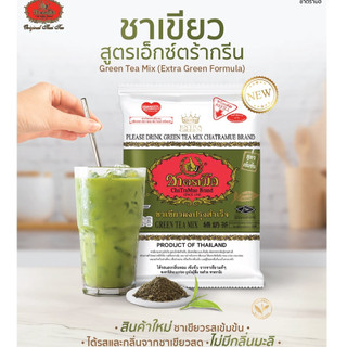 Trà Thái Xanh Đậm Vị Mới Green Tea Extra Chatramue (Túi 180G)