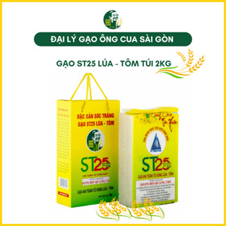  GẠO ÔNG CUA ST25 LÚA TÔM_Hộp 2kg  hút chân không  
