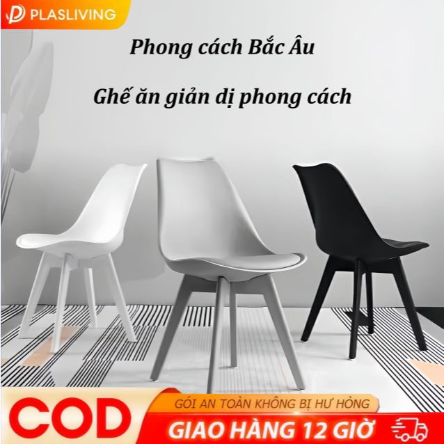 Plas Ghế nhựa Ghế Ăn Phong Cách Bắc Âu Vật Liệu PP Cao Cấp Đệm Da Êm Ái Chân PP Chắc Chắn Bền Đẹp | BigBuy360 - bigbuy360.vn