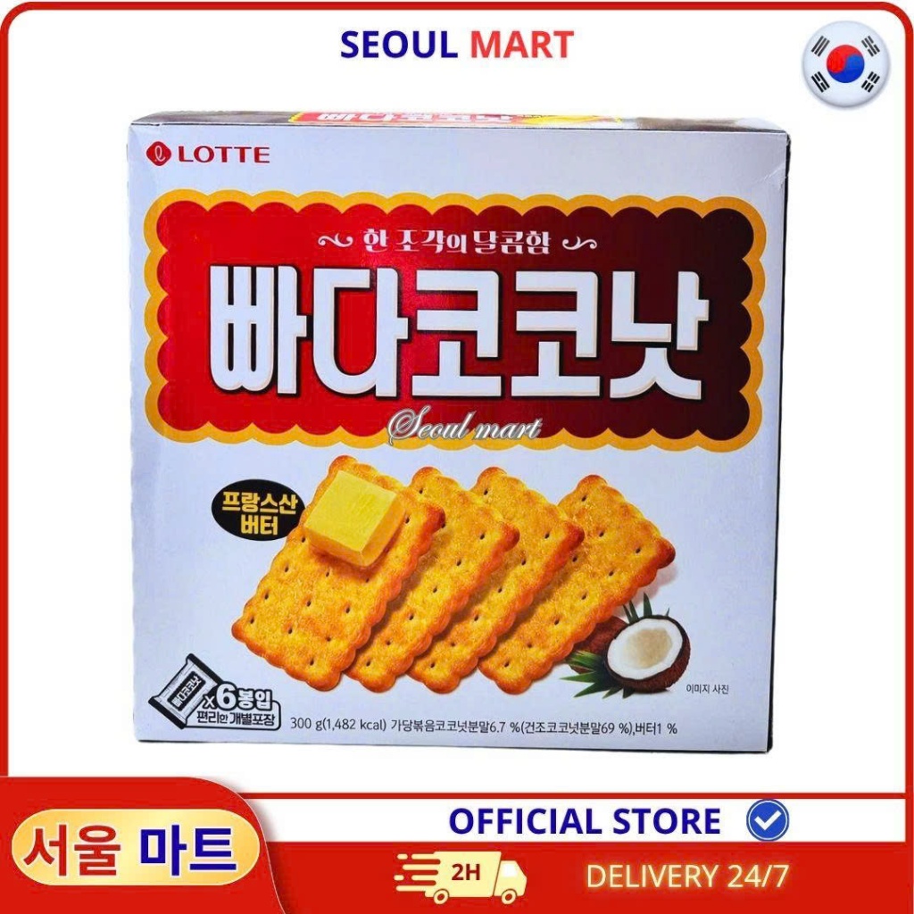 Bánh Quy Bơ Dừa Lotte – Hộp 300g | SEOUL MART