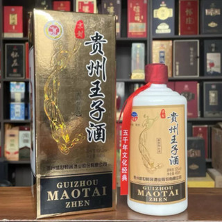 Rượu mao đài hạ sen 460ml 53% Vol | Mua 2 chai tặng túi xách