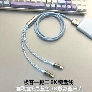 Cáp Type-C Chia 2 Đầu 8K Cho Bàn Phím Cơ Tốc Độ Cao, Đầu Nam Châm RGB