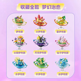  Đồ chơi lắp ráp xếp hình Pokemon bộ sưu tập chậu cây nảy mầm chính hãng Keeppley 