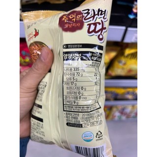 Bim bim mì tôm hàn quốc - 라면땅