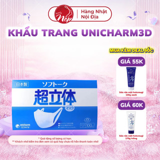  Khẩu trang 3D Unicharm Mask Nhật Bản hộp 100 cái 3 lớp kháng khuẩn - Nepbeauty 