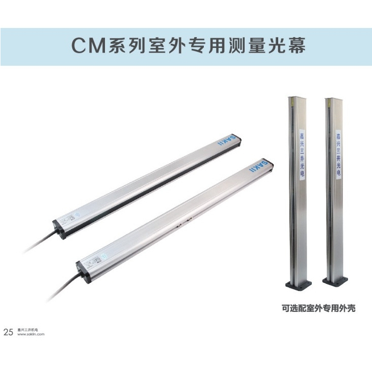 [HÀNG ORDER] Cảm biến ánh sáng SAKII CM2-L320