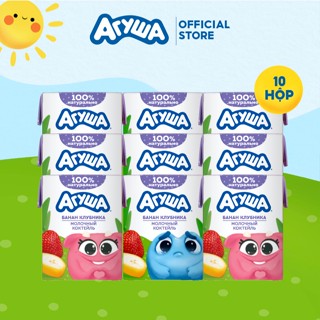  Combo 10 hộp mix vị Sữa lắc bổ sung Canxi giúp bé phát triển toàn diện vị hoa quả Agusha 190ml hộp 