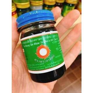 Dầu cù là đen thảo dược Thái Lan 60g - Dầu cù là đen mặt trời đỏ Ya Maung See Khiaw Tra Phra A Thit
