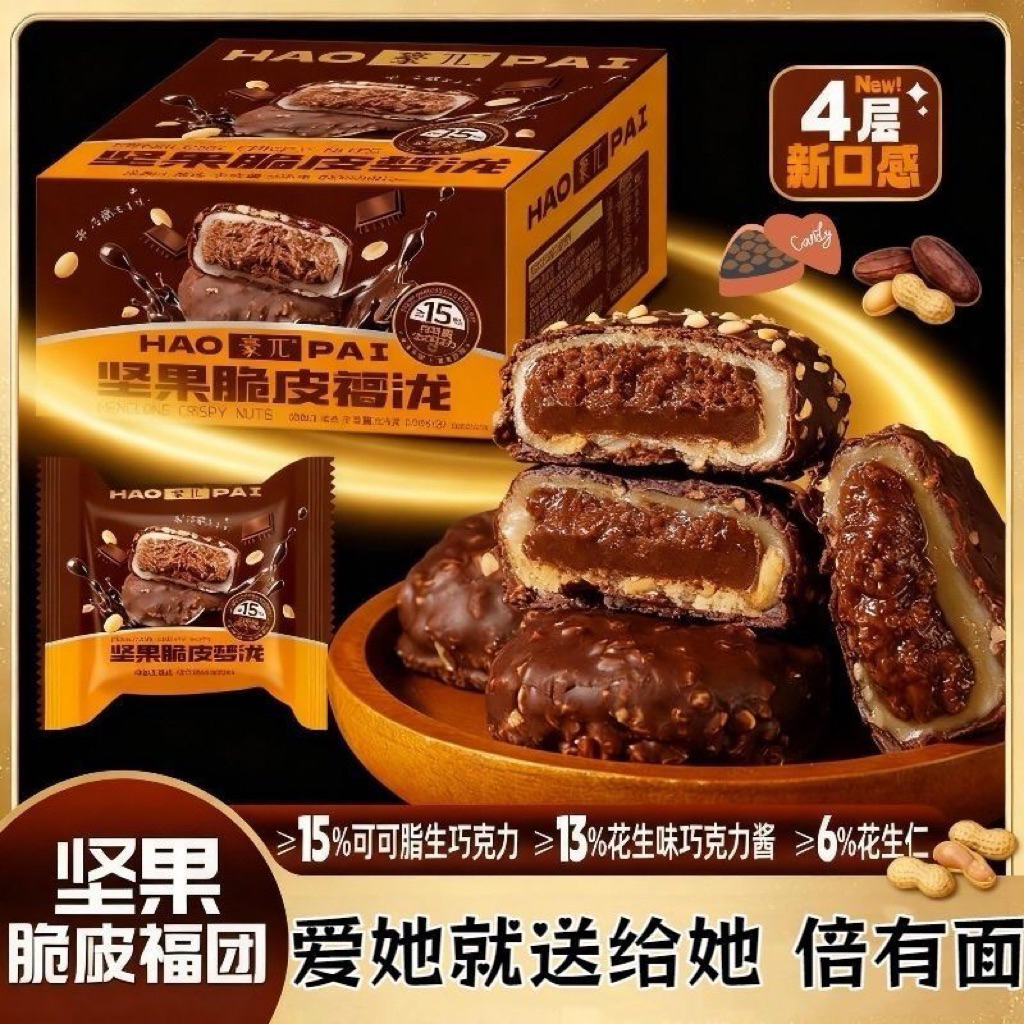 BÁNH KEM PHỦ SOCOLA HẠT GIÒN THƠM SIÊU NGON, HÀNG NỘI ĐỊA TRUNG QUỐC