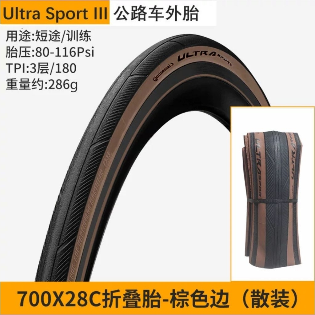 Lốp xe đạp Continental Ultra sport 3 700x25c, 700x28c