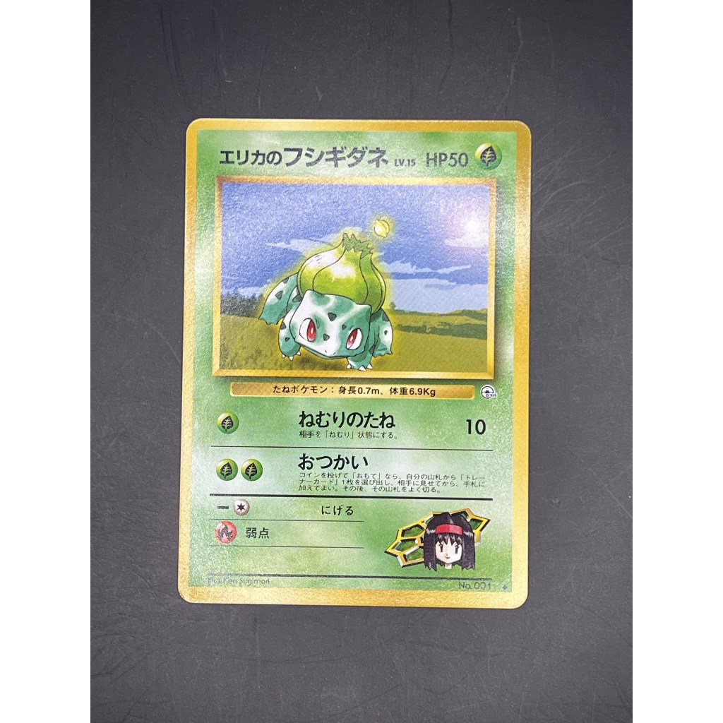 POKEMON ERIKA'S BULBASAUR No.001 Apokemon card japanese