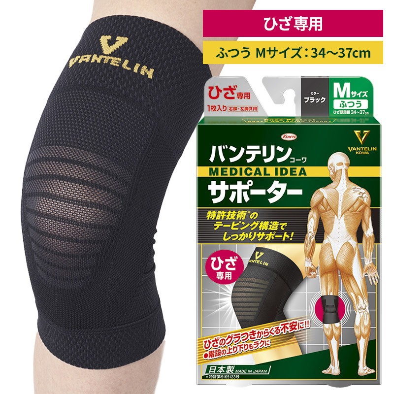 Hỗ trợ đầu gối Kowa Vantelin Fill size 4 màu Made in Japan - Ship từ Nhật Bản