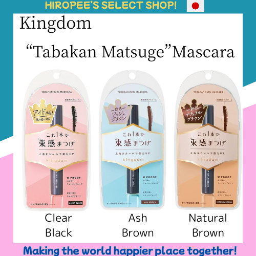 Kingdom "Tabakan Matsuge" Mascara ~Idol-level volume lashes(Clear Black/Ash Brown/Natural Brown)