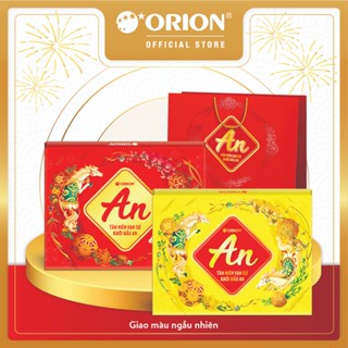  Bộ Quà Tết ORION - AN 3 1174,8g  Kèm túi giấy  