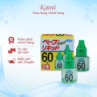 Set 2 Lọ Tinh Dầu Đuổi Muỗi Nhật Bản Fumakilla Vape 45ml – Không Mùi, An Toàn, Hiệu Quả 60 Ngày