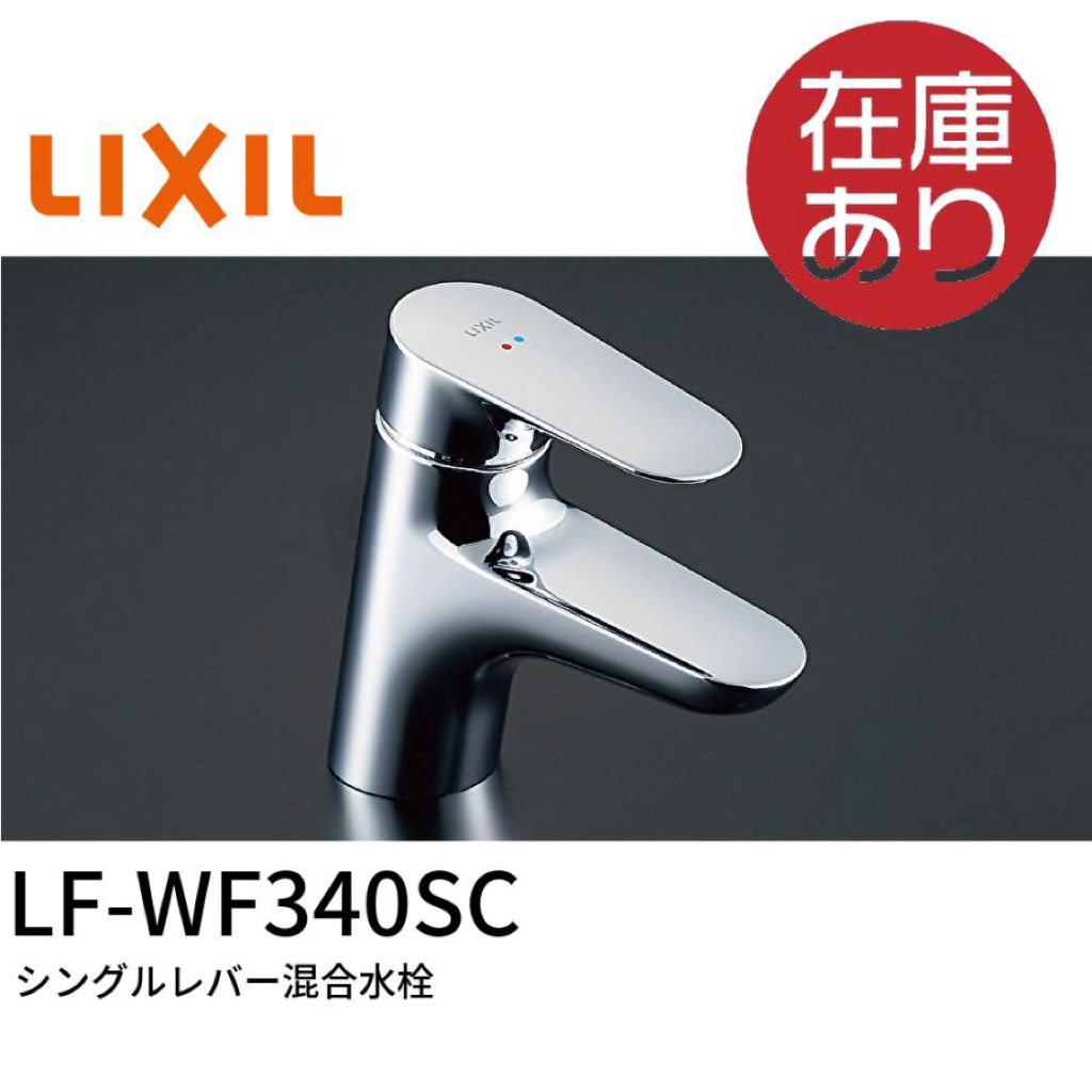 Vòi lavabo INAX LF-WF340SC