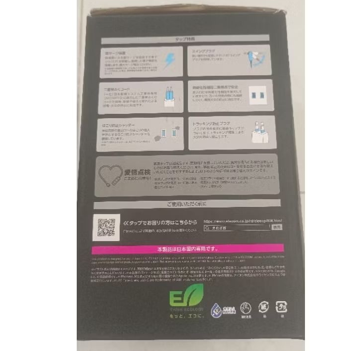 ổ cắm điện tháp ELECOM