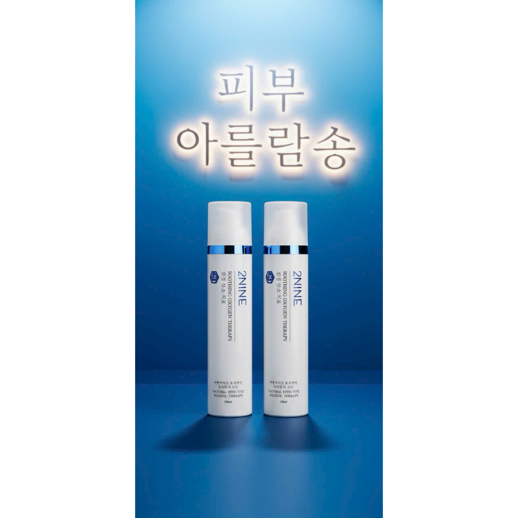 MẶT NẠ THẢI ĐỘC 2NINE HÀN QUỐC