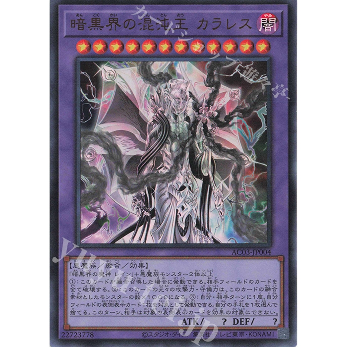 Ultra Rare [ OCG Yugioh ] Lá thẻ bài AC03-JP004 - Colorless, Chaos King of Dark World