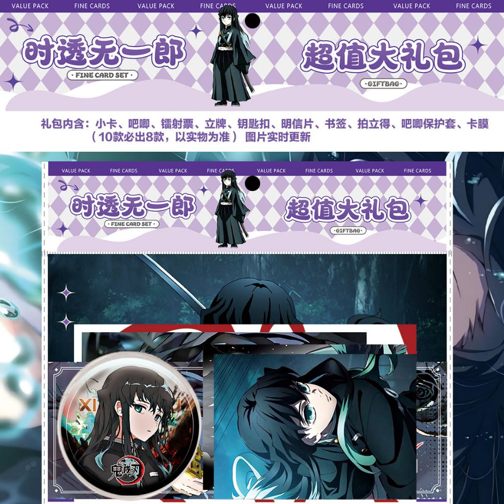 Set phụ kiện Muichiro Kimetsu No Yaiba gồm 17 sản phẩm anime manga lomo card