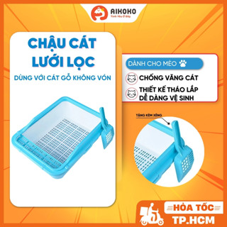  Chậu Cát Mèo Có Lưới Lọc - Chống Văng Cát Phù Hợp Cho Loại Cát Gỗ Của Mèo - Aikoko 