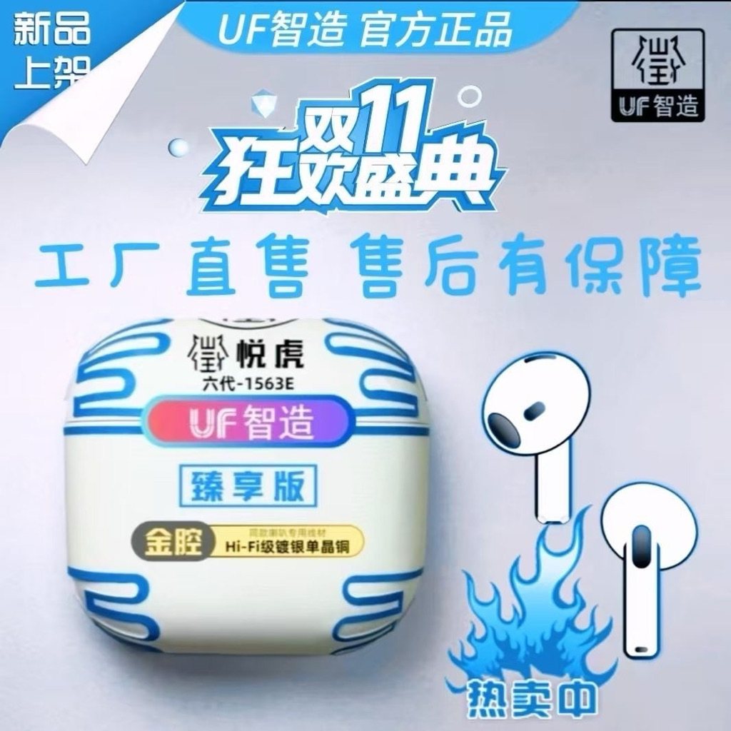 Tai Nghe Hổ Vằn Ap4 1563E ( Bản UF ) ANC 40dB - Âm Thanh Vòm - Pin Trâu 8H