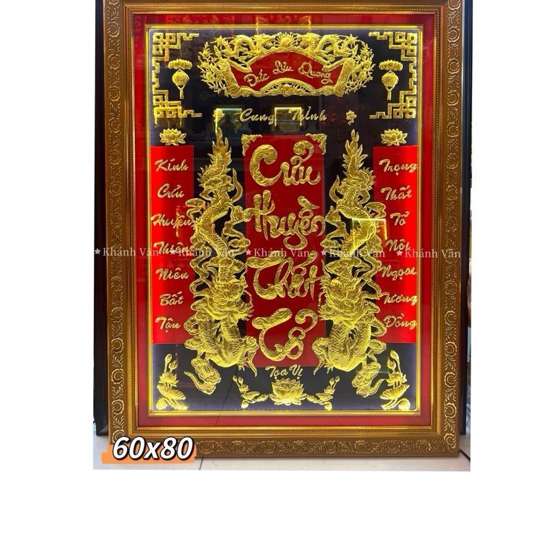 60x80 - Bài Vị Cửu Huyền Thất Tổ Phối Màu Dát Vàng Cao Cấp (Có Đèn) (60x80)