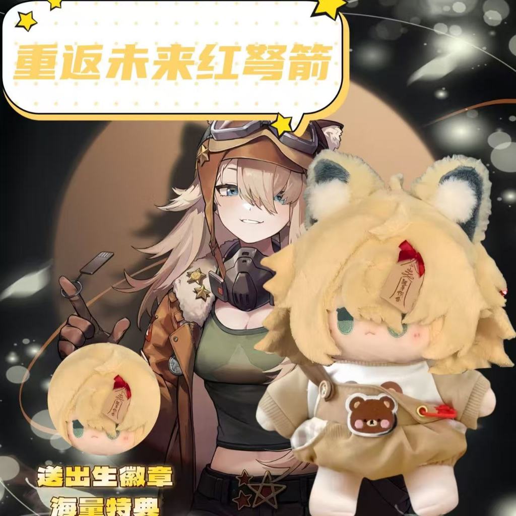 🔥Reverse 1999 Lilya🔥20cm gấu bông cotton Game doll Arcanist hàng mới Manga HÀNG CÓ SẴN