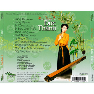 2 Đĩa Cd nhạc Đức Thành Đàn Bầu (phôi đĩa nhật)