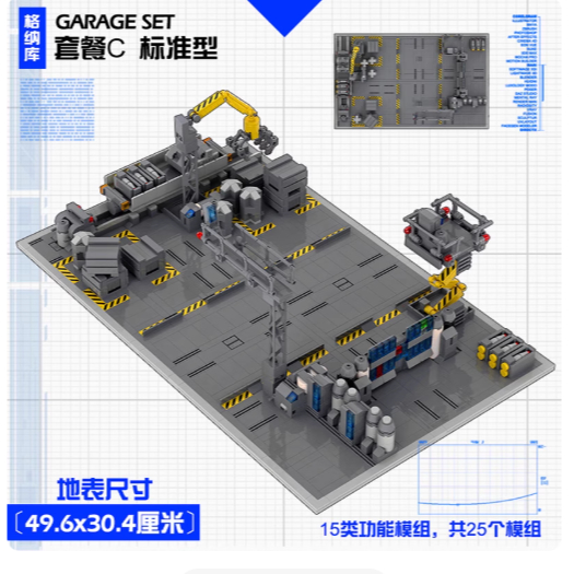 Mô hình lắp ráp Garage C - 1450PCS