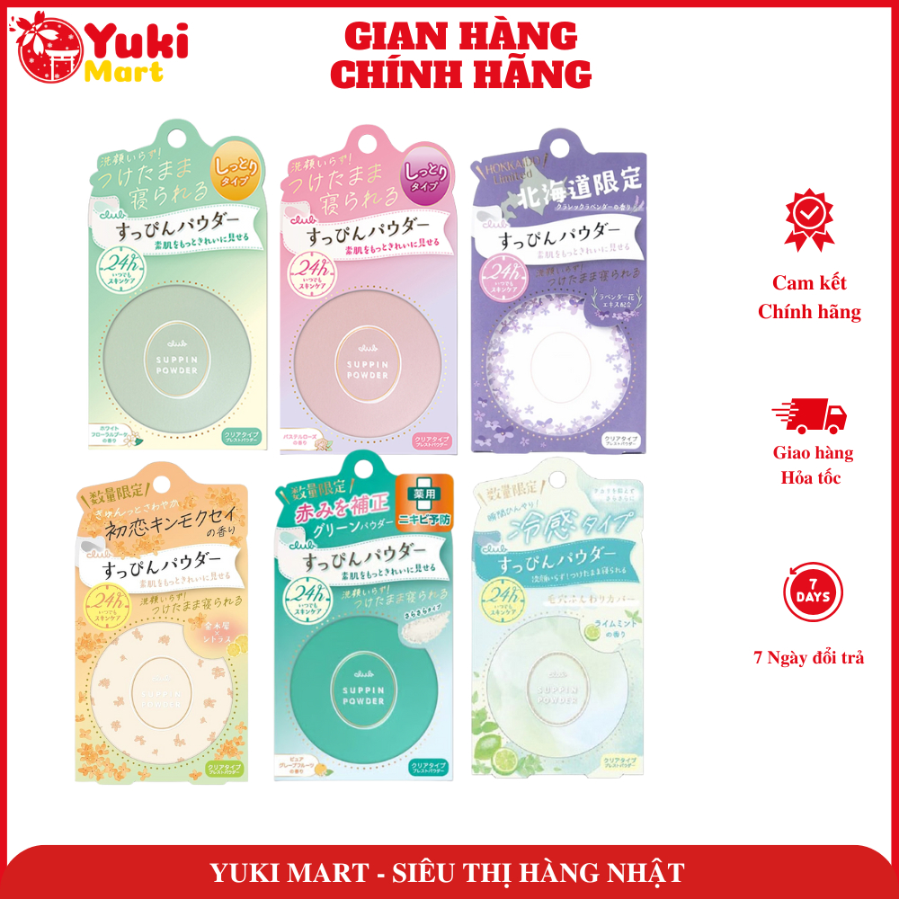 Phấn Phủ Dưỡng Da Club Suppin Powder Nhật Bản