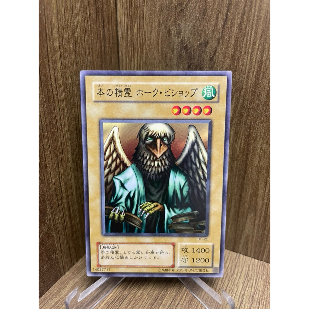 ( Thẻ bài Yu-Gi-Oh Chính Hãng ) Spirit of the Books / BC-22 / B2-07 / Booster 3 / Common 1999