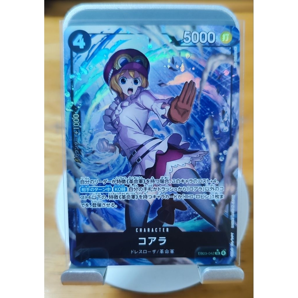 Thẻ One Piece Card Game - Chính hãng BANDAI - SRAA Koala EB03-042 - Japanese