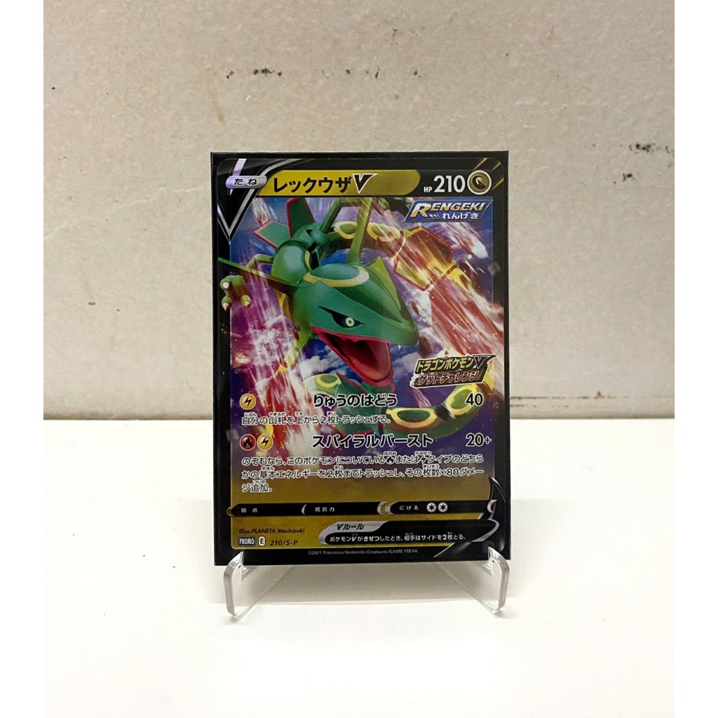 Thẻ Pokemon TCG Japan Promo Rayquaza EX [210/S-P]