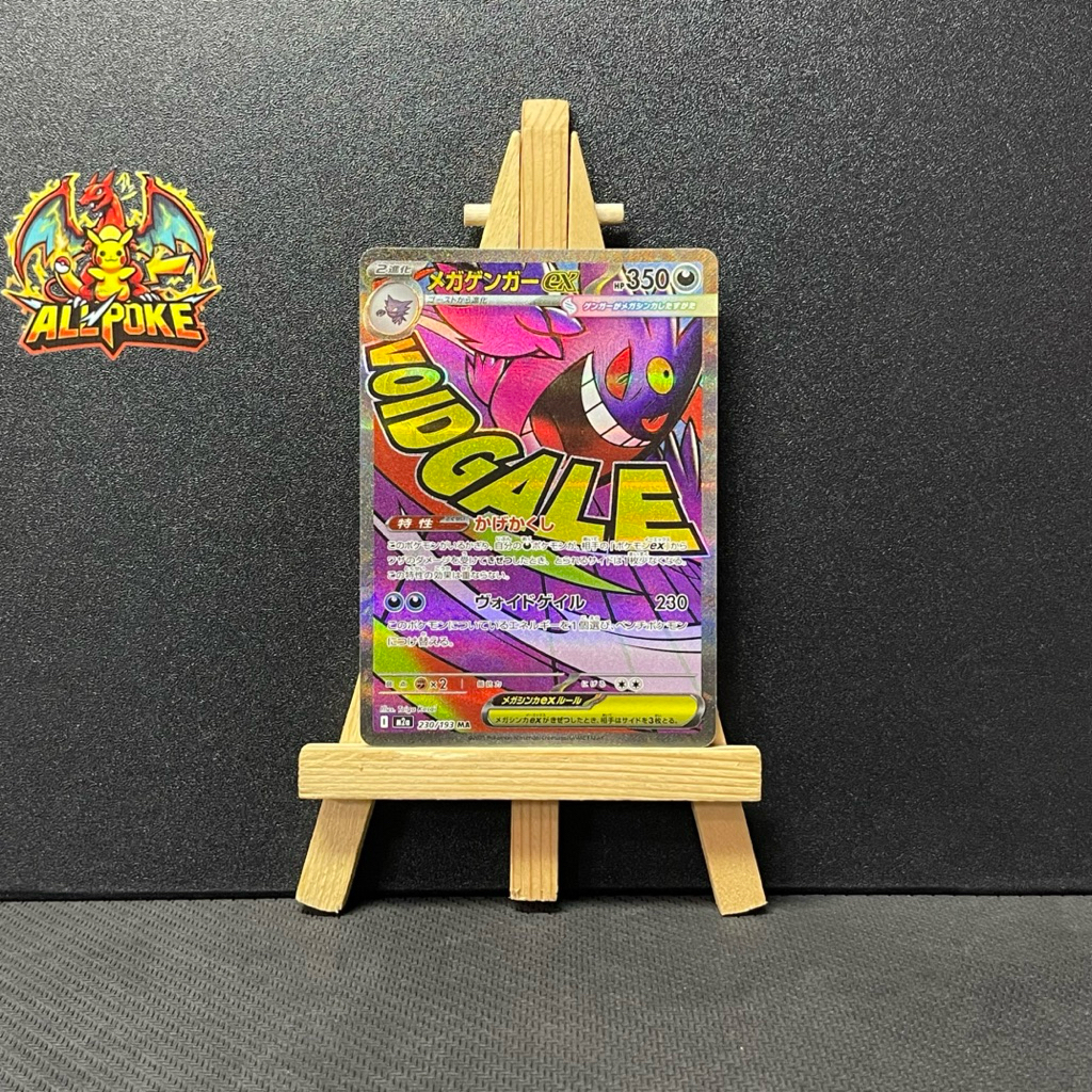 [ AllPoke ] Thẻ Bài Pokemon TCG,Mega Gengar ex MA 230/193 M2a,Japanese  -M-NM