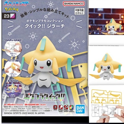 Mô Hình Lắp Ráp Pokemon Model Kit QUICK 23 JIRACHI Bandai 4573102686879