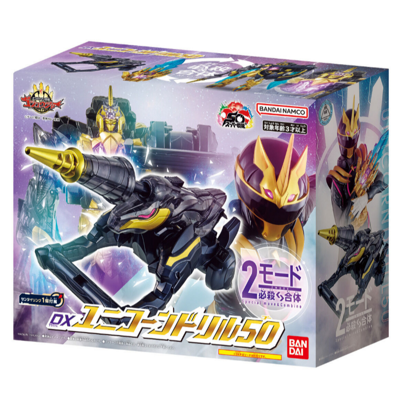 DX Unicorn Drill 50 - No. 1 Sentai Gozyuger - Đồ Chơi Siêu Nhân