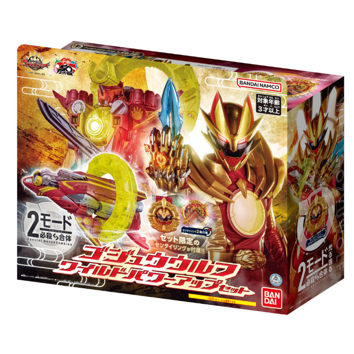 Gozyu Wolf Wild Power Up Set (Tặng Kèm Nhẫn Power Up Wild Wolf) - No. 1 Sentai Gozyuger - Đồ Chơi Si