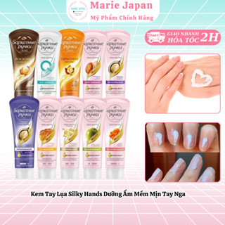 Kem Lụa Silky Hands Dưỡng Mềm Mịn Da Tay Chống Lão Hóa Silk Oil Elixir Nga Tuýp 80ml