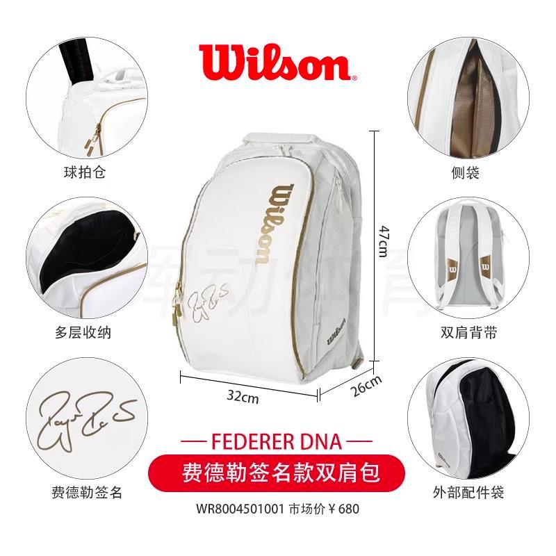 Balo Wilson Federer DNA White WR8004501001Phiên bản chữ ký Roger Federer nhũ vàng ánh kim