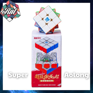 Rubik 3x3 Moyu Super Aolong Ballcore 20M Maglev UV