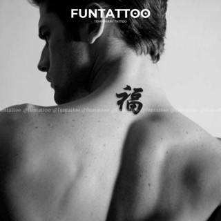  Hình Xăm Tạm Thời 15 Ngày Chữ Trung Quốc Chữ Phúc Hiếu Funtattoo Chống Nước Chống Cọ Xát 