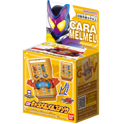 DX Caramelmel gochizo - Kamen Rider Gavv - Đồ Chơi Kamen Rider