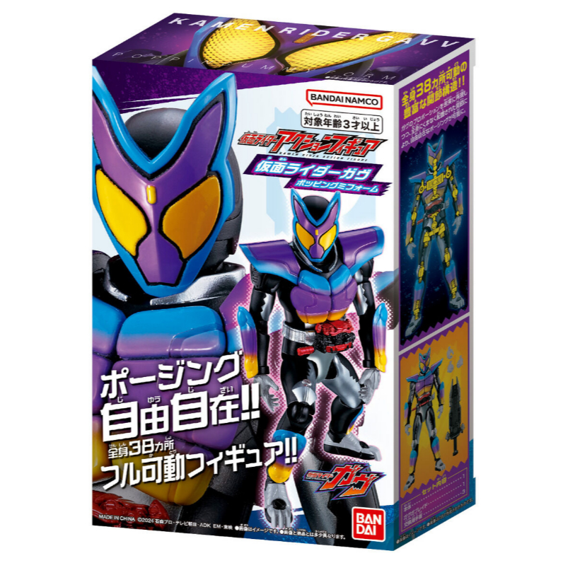 Kamen Rider Action Figure Kamen Rider - Kamen Rider Gavv - Đồ Chơi Kamen Rider