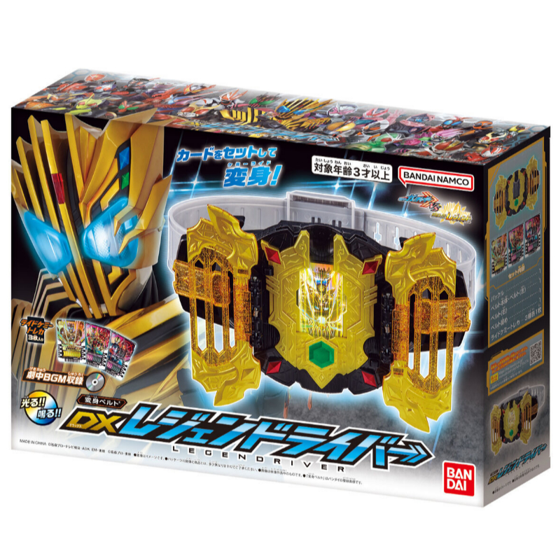 (2ND Full Box)DX Legend Driver - Kamen Rider Legend - Đồ Chơi Kamen Rider