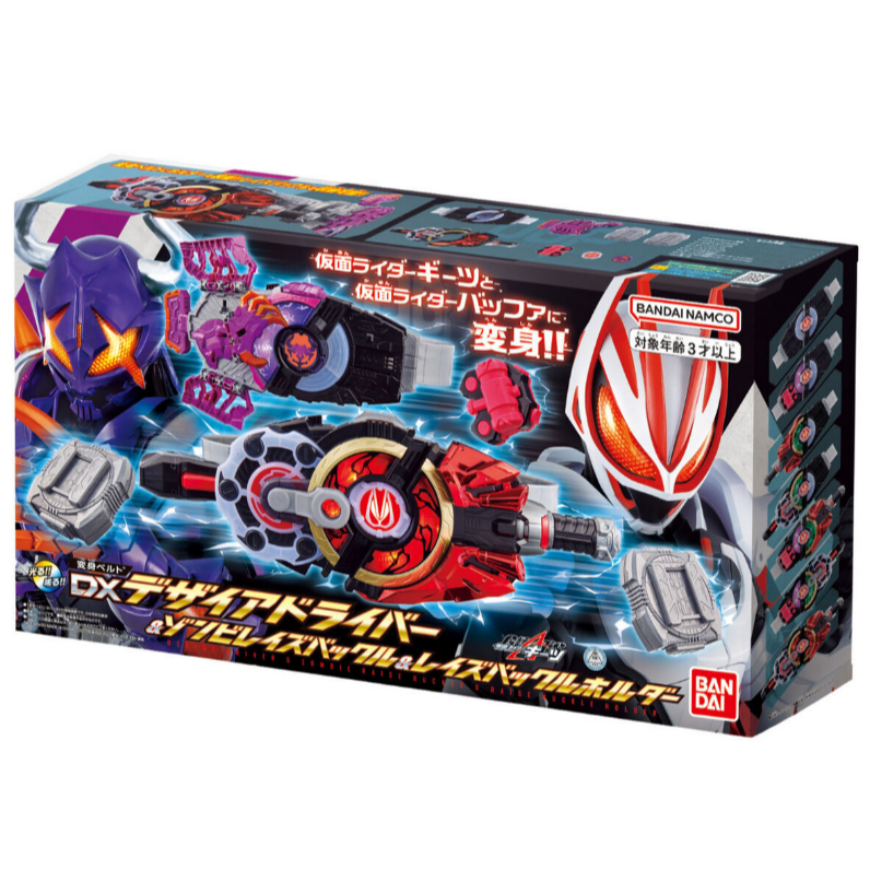 (2ND- Full box) DX DESIRE DRIVER & Zombie Raise Buckle & Raise Buckle Holder - Kamen Rider Geats