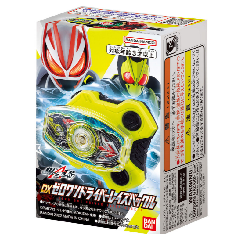 DX Zero One Driver Raise Buckle - Kamen Rider Geats - Đồ Chơi Kamen Rider