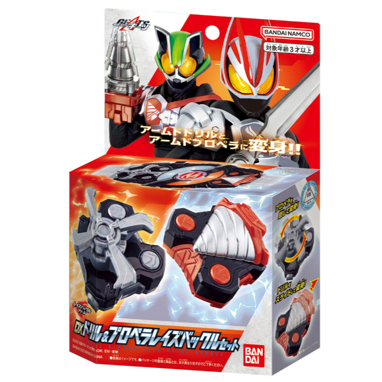 DX Raise Buckle Set - Kamen Rider Geats - Đồ Chơi Kamen Rider